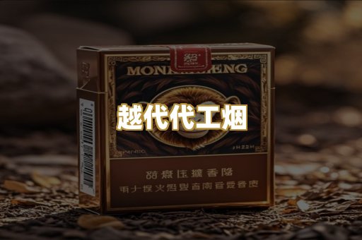 免税爆珠烟